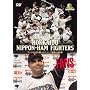 2007 OFFICIAL DVD HOKKAIDO NIPPON-HAM FIGHTERS