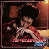 ハンサムロケンロー