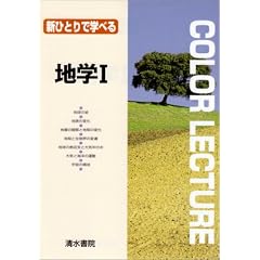 �V�ЂƂ�Ŋw�ׂ�n�wI (Color lecture)