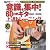 意識を集中!60日間ギター上達トレーニング (CD付き) (ギター・マガジン)