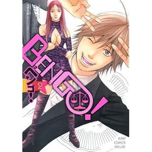 BENGO! 2 (�W�����v�R�~�b�N�X�f���b�N�X)