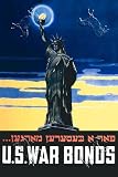 U.S. War Bonds for a Better Tomorrow by unknown. Size 17.75 X 26.50 Art Poster Print