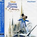 東京ディズニーランド ディズニー・ドリームス・オン・パレード&ldquo;ムービン・オン&rdquo;