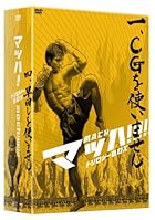 マッハ！トリロジーBOX(初回限定版) [DVD]