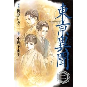 �����ٕ� 2 (�o�[�Y�R�~�b�N�X�X�y�V����)