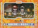 ねんどろいど１９７　シュタインズ・ゲート　牧瀬紅莉栖＆椎名まゆり　応援ｖｅｒ．