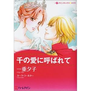 ��̈��ɌĂ΂�� (�n�[���N�C���R�~�b�N�X�E�L����)