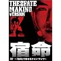 �h�� MAKING VERSION K ~�h���Ŗ�����N�H���E�T���E~ [DVD]