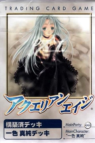 アクエリアンエイジ　構築済デッキ　一色真純デッキ