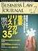 BUSINESS LAW JOURNAL (�ӥ��ͥ����������㡼�ʥ�) 2010ǯ 07��� [����]