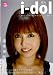 � I-dol vol,2 ����������(��)��������ޤ���褿!�� [DVD]