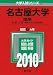 ̾�Ų����(����) [2010ǯ�� �������꡼��] 