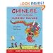 Chinese and English Nursery Rhymes: Share and Sing in Two Languages