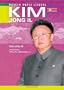 Kim Jong Il (Modern World Leaders)
