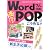 Wordフル活用!売れるPOPはこう作る!!