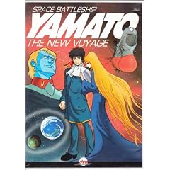 Space Battleship Yamato: New Voyage [DVD] [Region 1] [US Import] [NTSC]