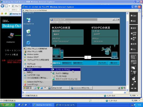 Cover image : Desktop On-Call Version 6 VersionUp