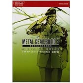 メタルギアソリッド3 サブシスタンス公式ガイド (Konami official books)