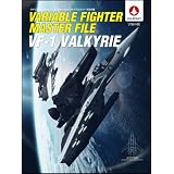 ヴァリアブルファイター・マスターファイル VF-1バルキリー　宇宙の翼　VF-1バルキリー Vol.2