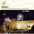 Israel: Traditional Jewish Music