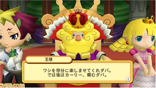 Dokapon Kingdom image