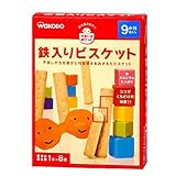 和光堂のおやつ 鉄入りビスケット 1本×8袋