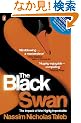 The Black Swan: The Impact of the Highly Improbable