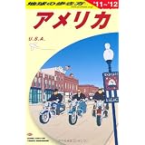 Ｂ０１　地球の歩き方　アメリカ　２０１１～２０１２