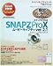 Snapz Pro X/ WireTap Studioバンドル版