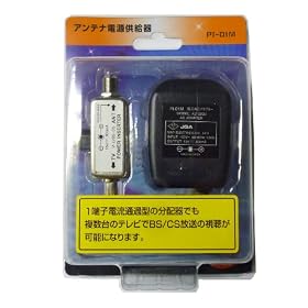 �p���[�C���T�[�^�[ �A���e�i�d��������@PI-01M�@�yBS/CS�Ή��z