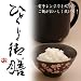 電子レンジ調理器【ひとり御膳】