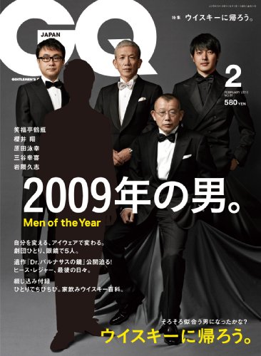 GQ JAPAN (ジーキュー ジャパン) 2010年 02月号 [雑誌]