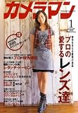 カメラマン 2009年 01月号 [雑誌]