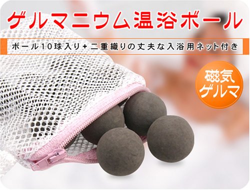 磁気ゲルマニウム温浴ボール