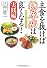 主食を抜けば糖尿病は良くなる! 実践編