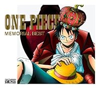 「ONE PIECE MEMORIAL BEST(初回限定盤)(DVD付)」