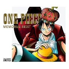 ONE PIECE MEMORIAL BEST(初回限定盤)(DVD付)