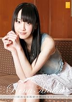 松井玲奈 [2012年 カレンダー]