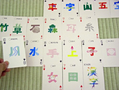 Cover image : 漢字でトランプ 初級