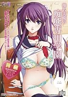 「Frill Extreme Collection ~痴漢専用車両アートワークス&ファンディスク~」