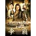 ���e(������) �z���Ɏd�����j DVD-BOX1