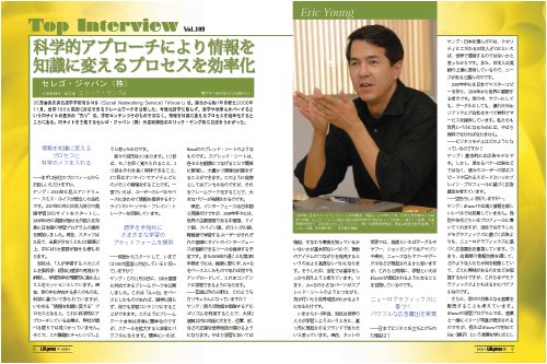 Cover image : 月刊「アイ・エム・プレス」2009年1月号