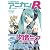 別冊アニカンR002 初音ミク/鏡音リン・レン/アイドルマスター/同梱CD井上喜久子のアネカンRADIOゲスト:藤田咲[雑誌]