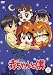 赤ちゃんと僕 第2巻 [DVD]でAmazonアフィリエイトツール