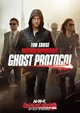 �~�b�V����:�C���|�b�V�u��/�S�[�X�g�E�v���g�R�� [DVD]