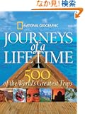 Journeys of a Lifetime: 500 of the World's Greatest Trips