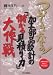 國井 良昌: ついてきなぁ!加工部品設計の『儲かる見積り力』大作戦