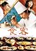 ���� (����ä��㤯) [DVD]