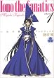 いおの様ファナティクス (1) (Dengeki comics EX)
