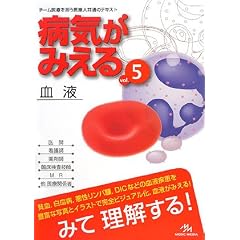 �a�C���݂��� �qvol.5�r ���t (Medical Disease:An Illustrated Reference)